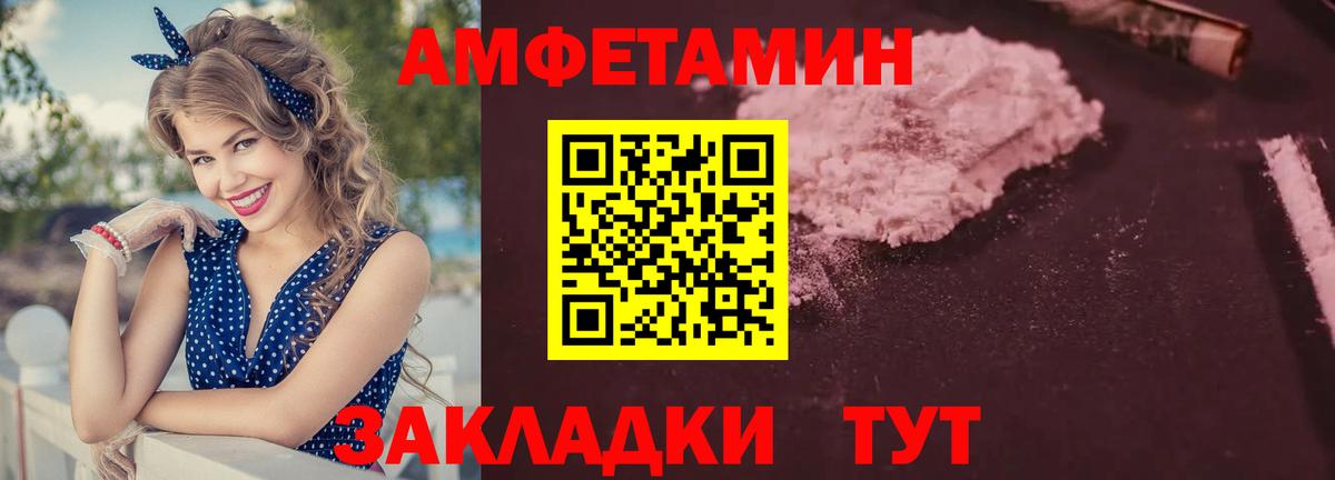 АМФЕТАМИН Premium  Амфетамин  Кыштым  Вход с VPN 