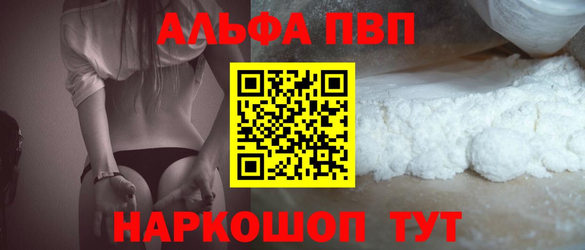 A PVP СК КРИС  Alpha-PVP VHQ  Альфа ПВП СК  Кыштым  Вход с VPN 
