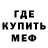 Метамфетамин мет DAP 86