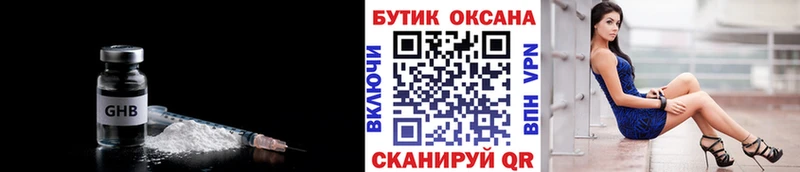 Бутират бутандиол  продажа наркотиков  Кыштым 