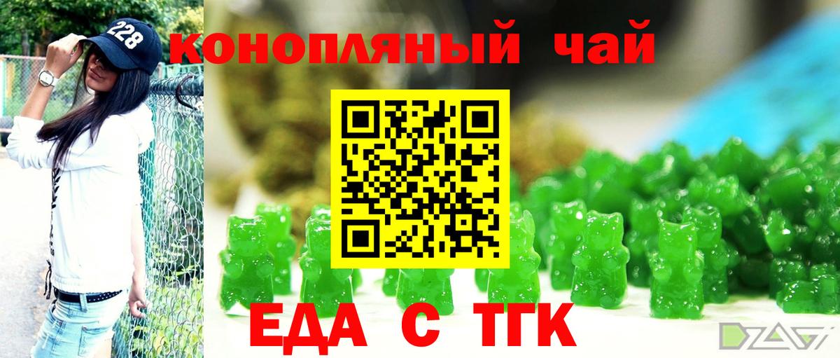 Cannafood конопля  Кыштым 