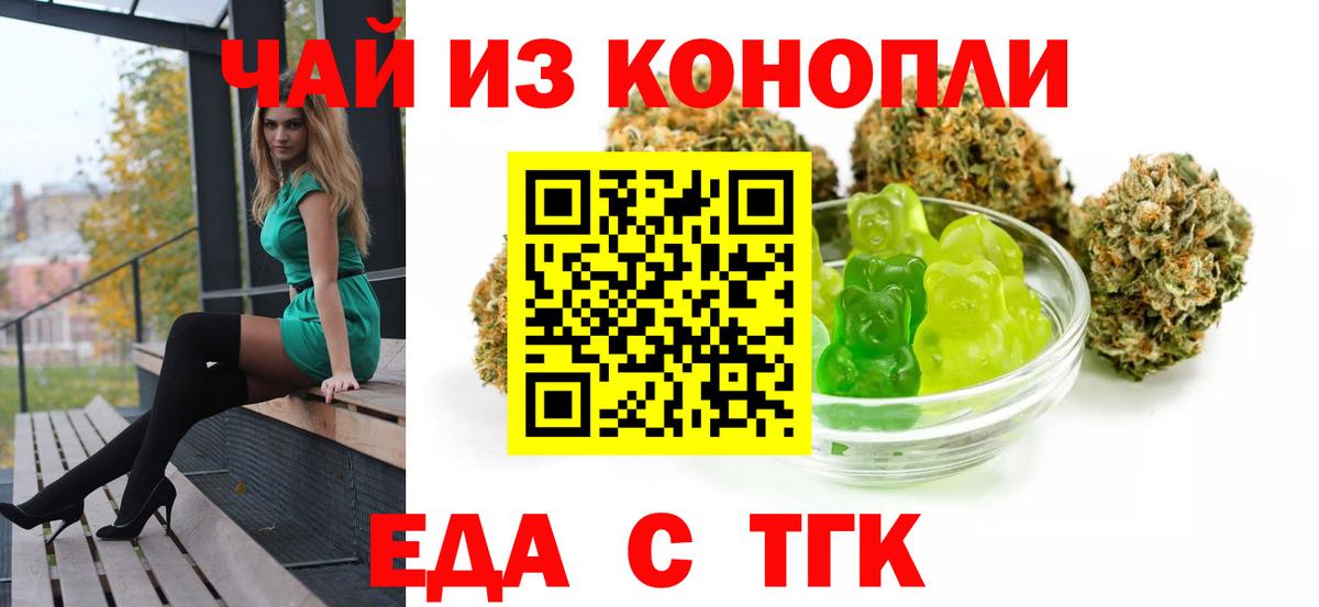 Cannafood конопля Кыштым
