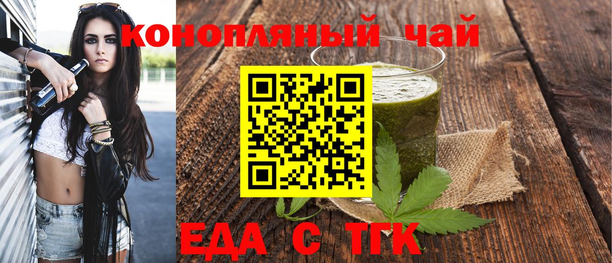 Кыштым  Еда ТГК марихуана  Вход с VPN 
