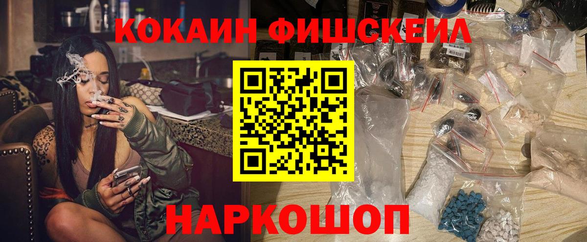 COCAIN FishScale  Кыштым  COCAIN 98% 