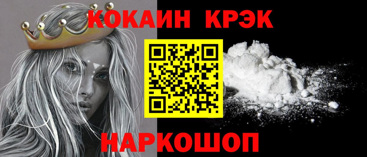 COCAIN 99% Кыштым