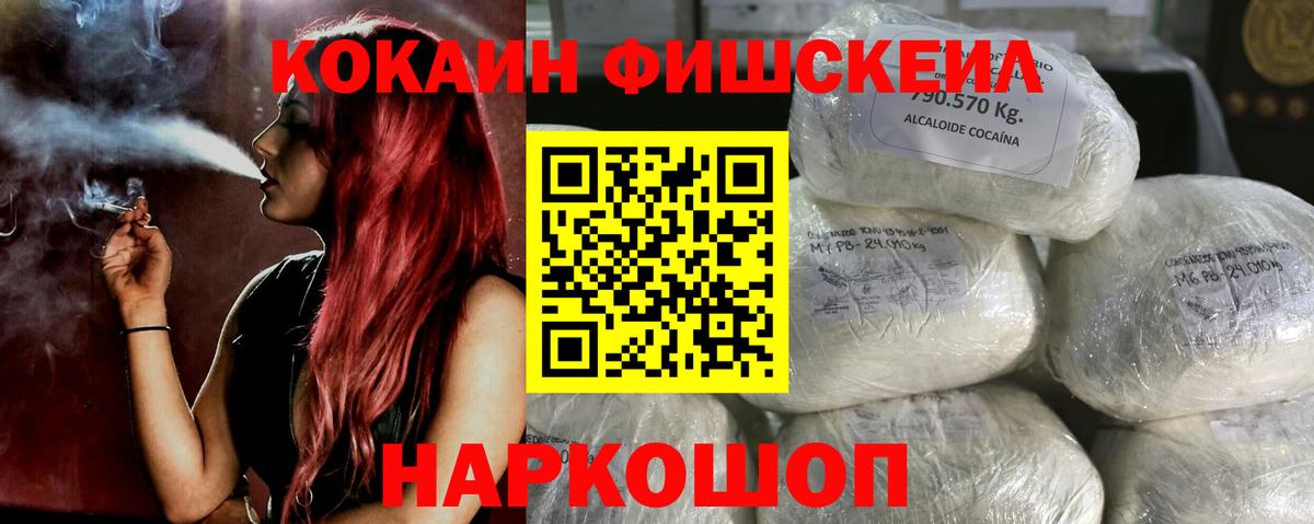 Cocaine 98%  Вход с VPN  Cocaine 99%  дарнет шоп  Кыштым 