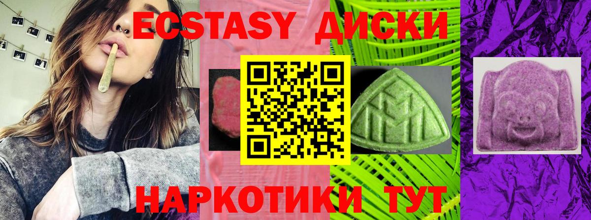 Ecstasy Дубай Кыштым