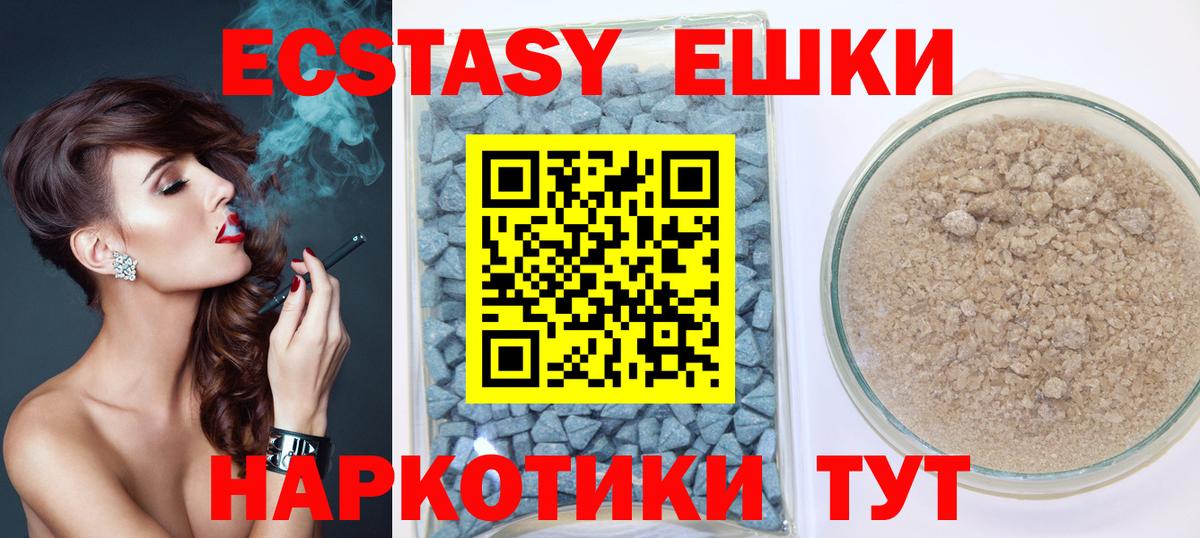 где найти   Вход с VPN  Кыштым  Экстази 99% 