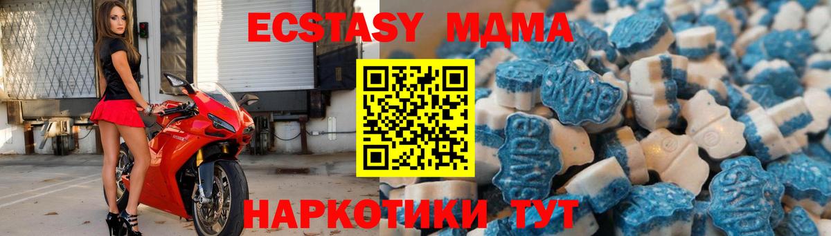 Ecstasy  Ecstasy 300 mg  блэк спрут зеркало  Ecstasy круглые  Кыштым 