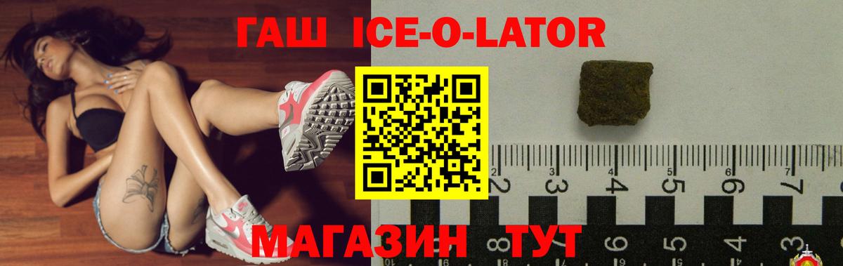 ГАШ убойный  ГАШ  Кыштым  ГАШИШ Изолятор  Вход с VPN 