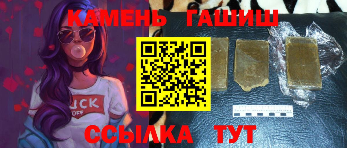 ГАШИШ хэш Кыштым