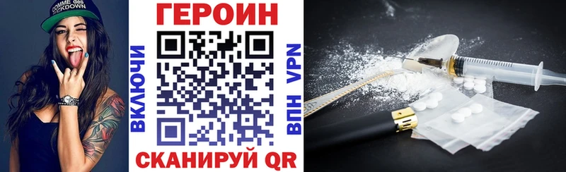 купить Кыштым Героин афганец