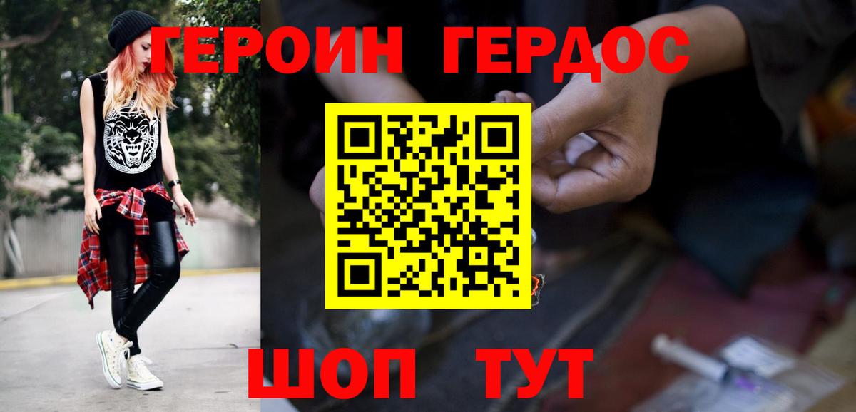 Героин афганец  ГЕРОИН  Кыштым 