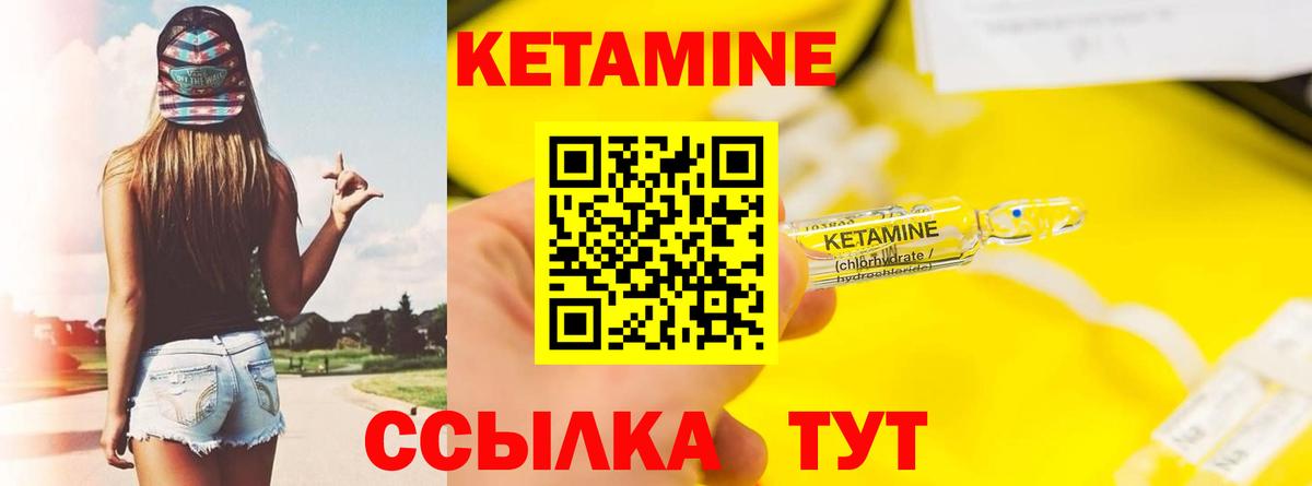 КЕТАМИН VHQ  Вход с VPN  Кетамин VHQ  Кыштым 