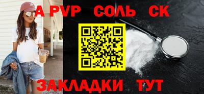 трава Волжский