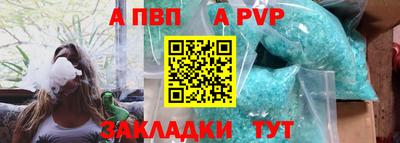 трава Волжский