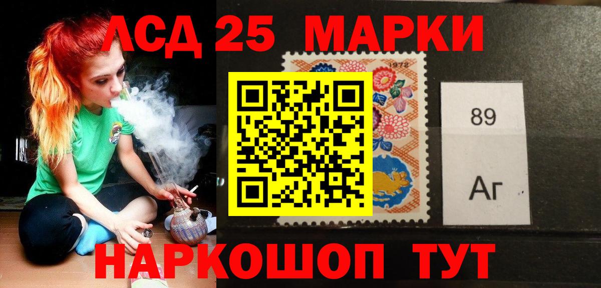 LSD-25 экстази ecstasy  Вход с VPN  Лсд 25 экстази кислота  Кыштым 