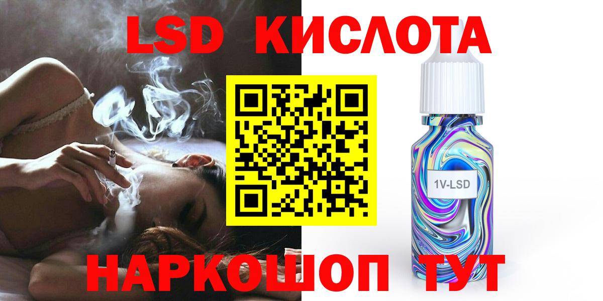 ЛСД экстази кислота Кыштым