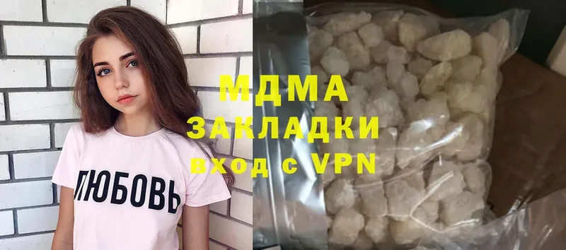 MDMA молли  ОМГ ОМГ зеркало  Кыштым  наркотики 