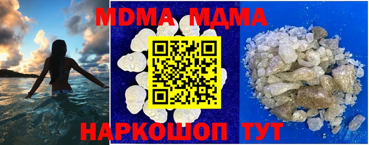 MDMA  MDMA VHQ  Кыштым  MDMA VHQ 