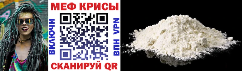 Меф кристаллы где найти наркотики OMG tor Кыштым
