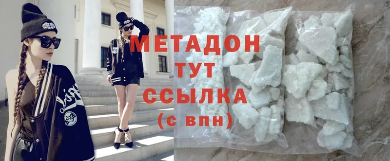 МЕТАДОН methadone  Кыштым 