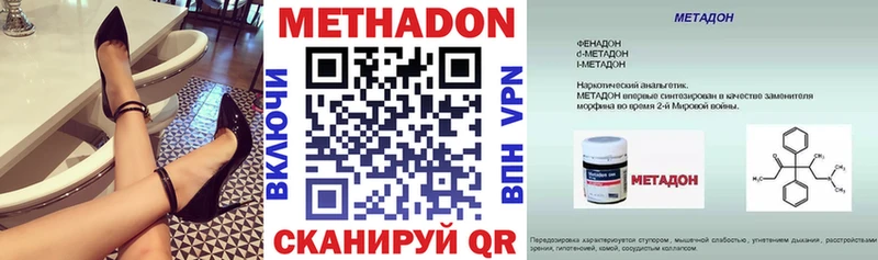 Метадон мёд Кыштым