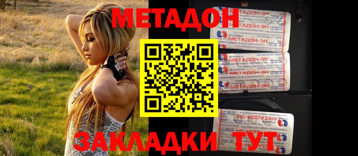 Метадон мёд  Вход с VPN  МЕТАДОН мёд  Кыштым 