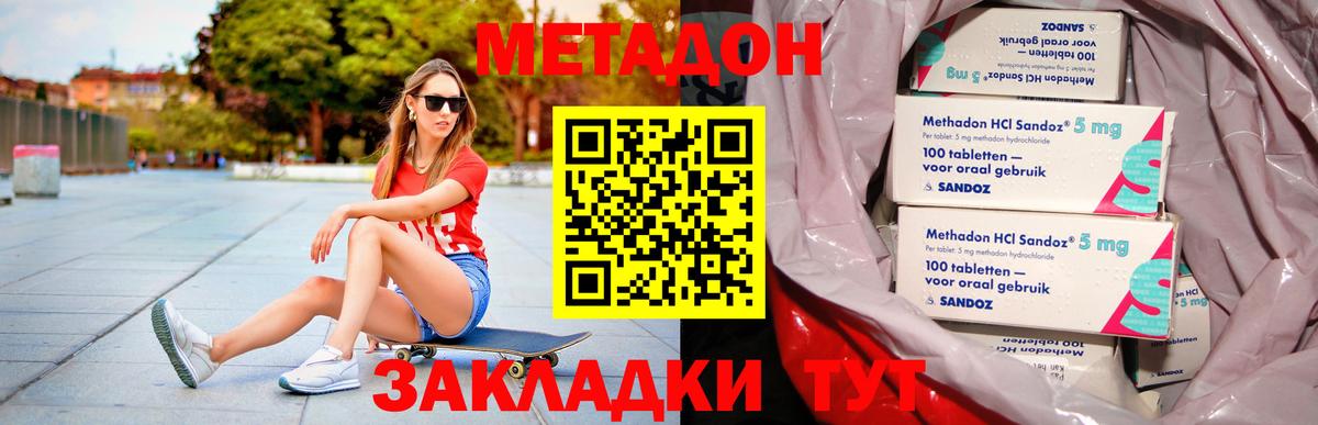 МЕТАДОН VHQ Кыштым