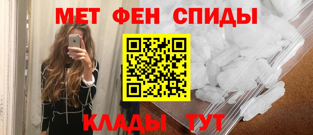 МЕТАМФЕТАМИН мет  Кыштым 