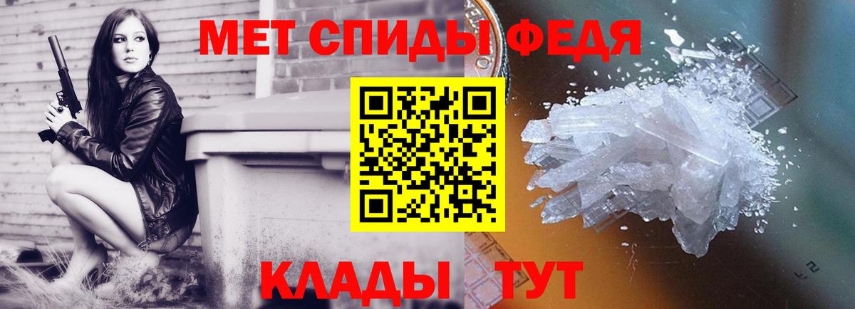 МЕТАМФЕТАМИН Декстрометамфетамин 99.9%  Вход с VPN  МЕТАМФЕТАМИН Декстрометамфетамин 99.9%  Кыштым 