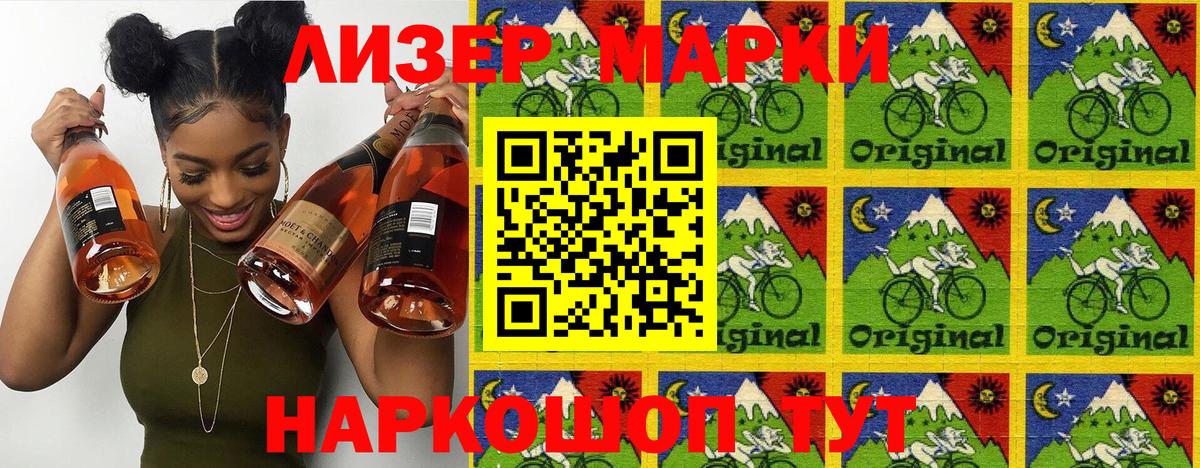 что такое   Кыштым  Марки NBOMe 1500мкг 