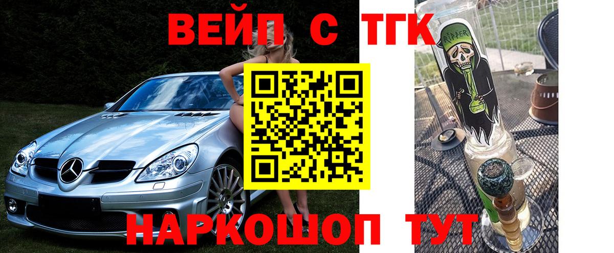 ТГК THC oil Кыштым