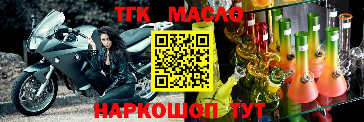 ТГК вейп  ТГК гашишное масло  Вход с VPN  Кыштым 